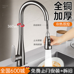 冷温水ユニバーサル回転式シンクと流し台用の全銅製キッチン引き出し式蛇口をインストールするには、特別な引き出し式蛇口が必要です。