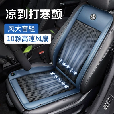 Multi-function pad | refrigeration ventilation seat cushion