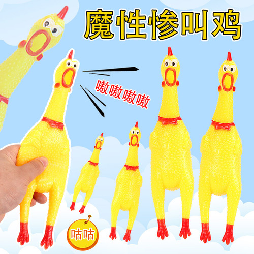 Large, medium and small size screaming chicken, vinyl screaming chicken/venting chicken, playing tricks on people, creative sounding street stall toys, hot sale