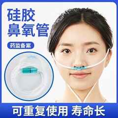 医療用シリカゲル二重鼻酸素吸入管は酸素吸入管を再使用して酸素を製造することができます。