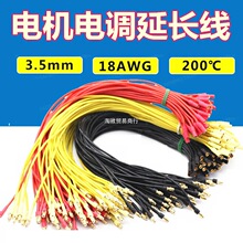 ģ늙C{L3.5mm㽶^16 14AWGܛz10cm 20cm