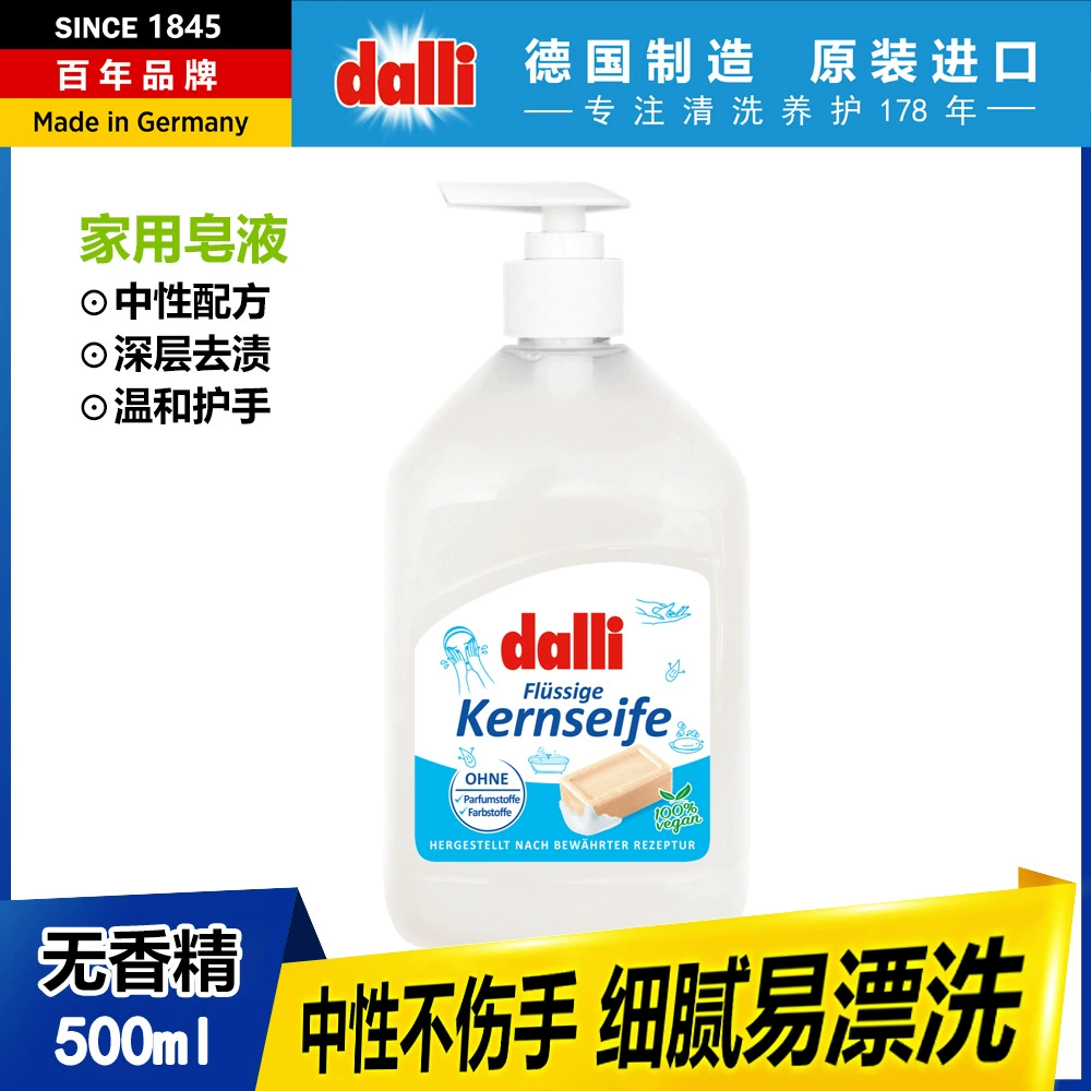 Немецкое оригинальное многофункциональное жидкое мыло Importeddalli, 500 мл, интимная одежда