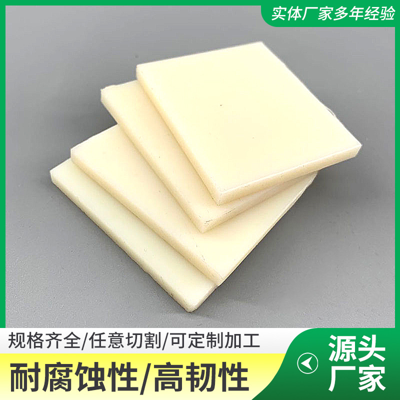 尼龙垫块加纤尼龙板 高强度自润滑增强工程塑料板机械零件尼龙板