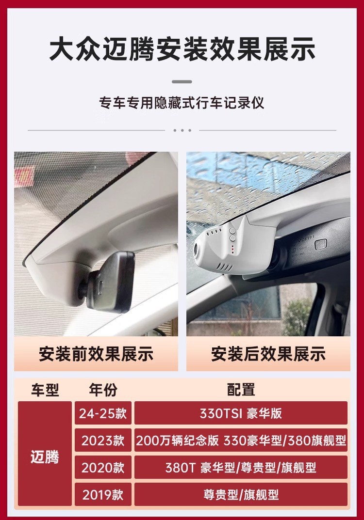 Faw-Volkswagen Magotan Dashcam with Wireless Installation, Dual-Camera 4g Remote Surveillance