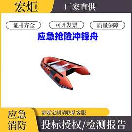 防汛抗洪救援艇机动橡皮艇消防救生充气船应急抢险冲锋舟