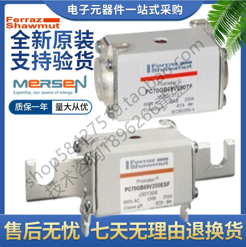 美尔森熔断器 PC70GB69V200ESF H301307 PC70GB69V250ESF J301308