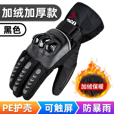 Motorcycle Safety Supplies, Windproof and Fall-Resistant Gloves - extra-long-fleece-lined-extra-thickblack-touchscreen-compatiblewarm-m