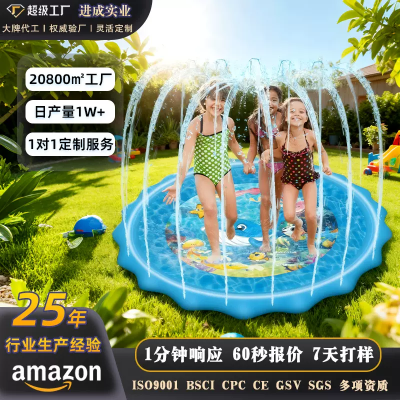 定制喷水垫儿童小孩宝宝户外草坪沙滩游戏玩水戏水洒水夏日款海豚