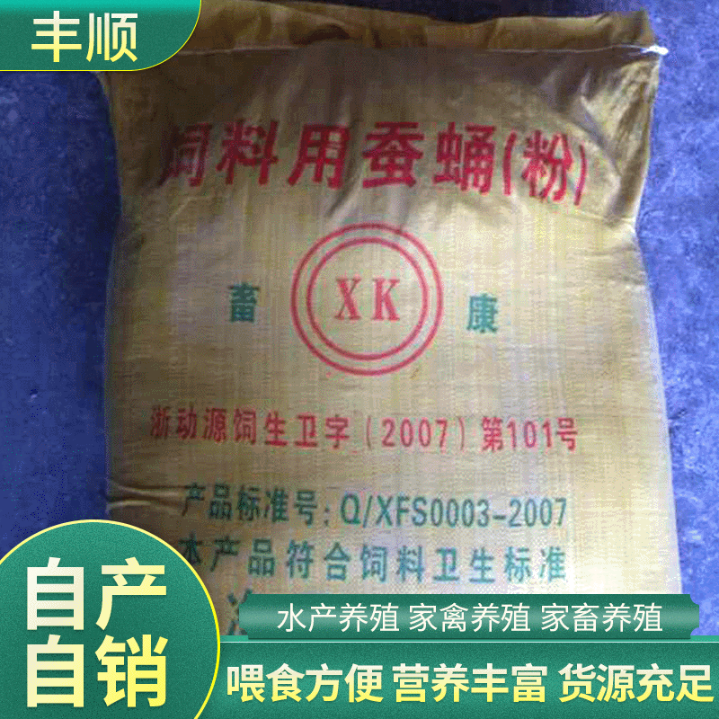 青鱼诱食水产饲料级蚕蛹粉 水产动物饲料系列干蚕蛹 饵料蚕蛹粉