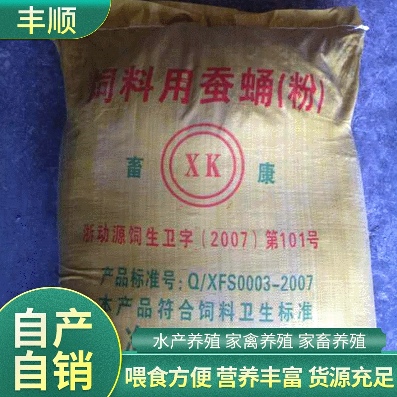 Сельдь соблазняет порошок куколки тутового шелкопряда водного корма серии корма для водных животных Сухая куколка куколка шелкопряда порошок куколки шелкопряда