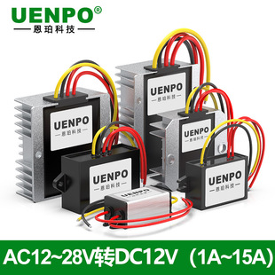 Ac12V24V to Dc12V Power Converter Ac to Dc Vehicle Transformer Step-Down Module Voltage Regulator