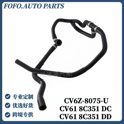 Cv6Z8075U Is Suitable for Ford Escape Kuga1.6T Escape Heater Water Pipe Three-Way Circulation Water Pipe (automobile water pipe)