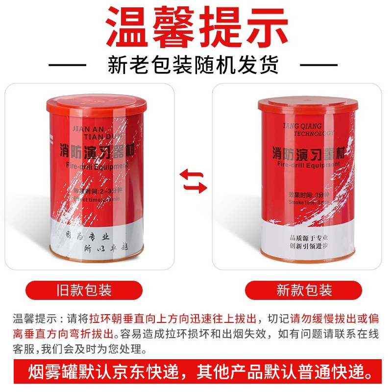 ✅者也消防演习演练烟雾弹发烟罐烟饼火灾逃生白色烟雾应急演习道