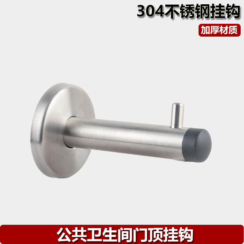 Public toilet toilet partition hardware accessories toilet 304 stainless steel door top clothes hook bathroom hook Public toilet toilet partition hardware accessories toilet 304 stainless steel door top clothes hook bathroom hook