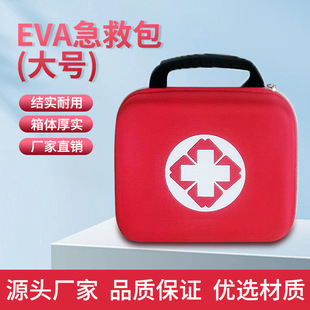 Eva First Aid Kit Satchel Large First Aid Kit Set Outdoor Convenient Storage Bag Camping Medical First Aid Kit Wholesale