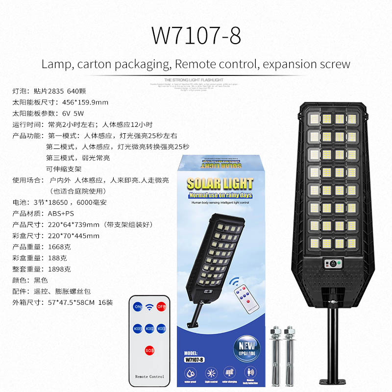 Lámpara de calle solar transfronteriza inducción del cuerpo humano al aire libre lámpara de carretera súper brillante Lámpara de jardín de alta resistencia lámpara de calle rural