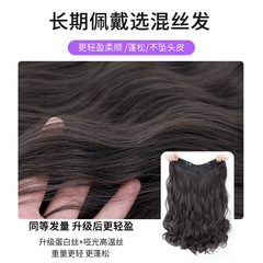 Factory Wholesale False Hair for Women V-Shaped Long Curly Wavy Natural Adhesive Hairpiece with Half Head Cap and Hair Extension Strips