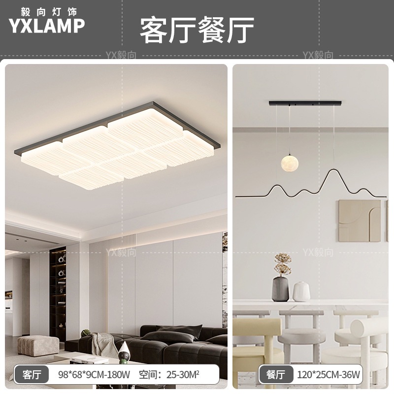 Luz de techo moderna y simple atmósfera 2025 nueva casa creativa Zhongshan paquete de lámparas de sala de estar lámpara principal