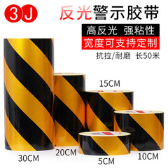 Reflective warning tape black and yellow traffic road night reflective strip car anti-collision safety warning tape