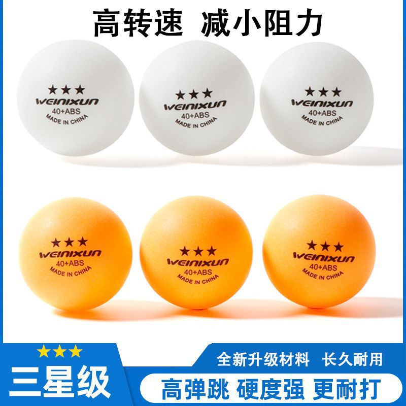 Three-star new material for high-elasticity professional-grade training balls, A40