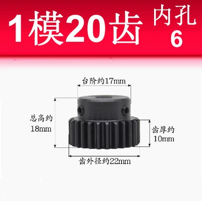 Diferensial dişli dəstləri, Inner Hole/45 Steel Blackened Motor - 1-mold-20-teeth-hole-6