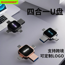 跨境十字发光U盘128g高速手机电脑两用u盘外贸电商四合一u盘256g