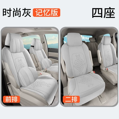 Four Seasons Pad | Seat Cushion Seat Cover - fashion-gray-four-seater-memory-foam-version-ckx-buick-gl8-special-car-seven-seats