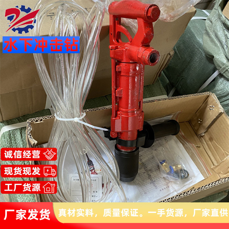 矿用QCZ-1气动冲击钻水下冲击钻 QCZ-2便携式冲击钻 Y5小型凿岩机