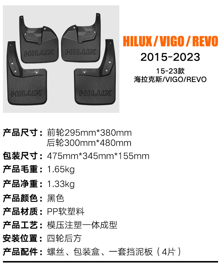Suitable for Toyota Hailux Hilux Vigo Revo 2015-2023 foreign trade cross-border fender leather