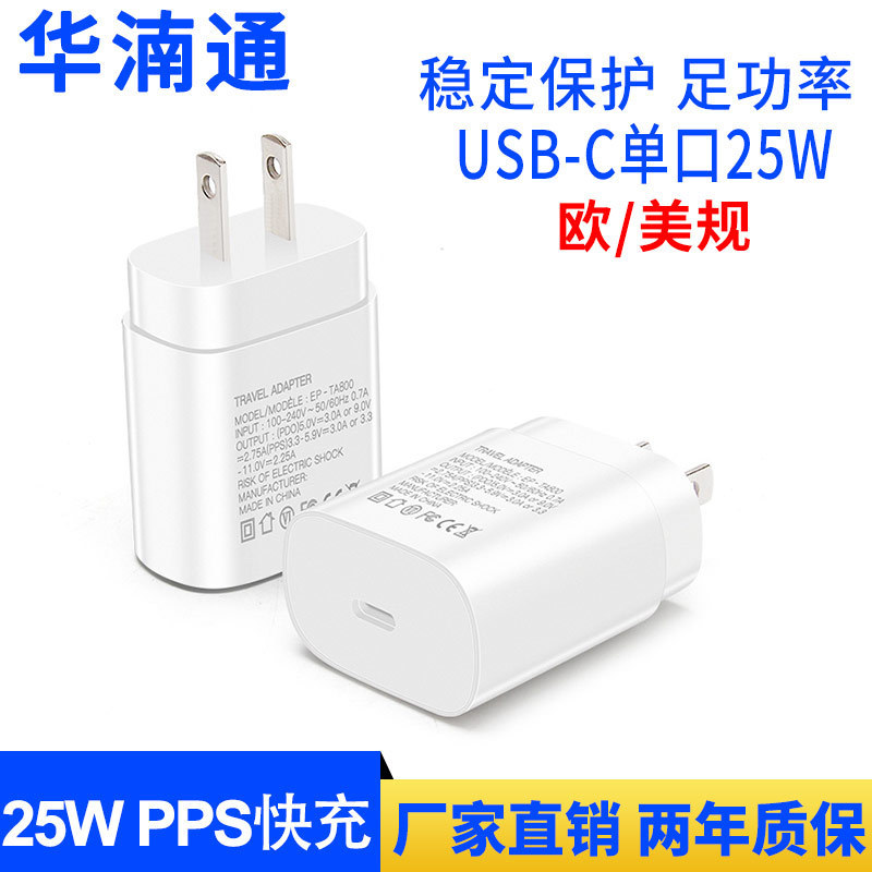 25Wpd Fast Charging Charger Us and European USB C Interface Suitable for Apple Samsung Huawei Mobile Phone Fast Charging Head
