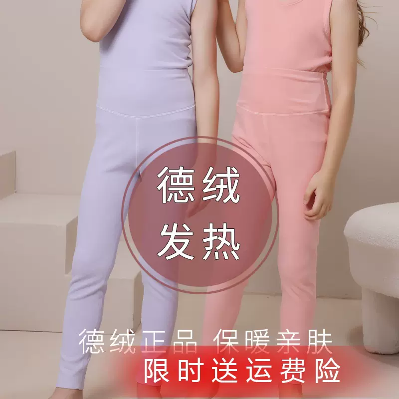 儿童秋冬德绒秋裤男童高腰保暖中大打底裤女童护肚收腰单裤远红外