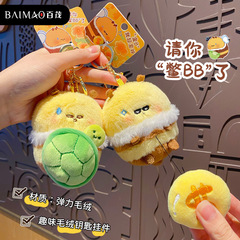 Baimaoオリジナルぬいぐるみ引き出し式ミツバチキーホルダー、女性用、キュートで楽しい人形機能付きキーチェーンリング、スクールバッグペンダント