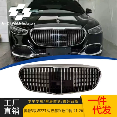Suitable for 2021-2026 Mercedes-Benz S-Class W223 Maybach Silver Grille with Acc, Original Car Replacement