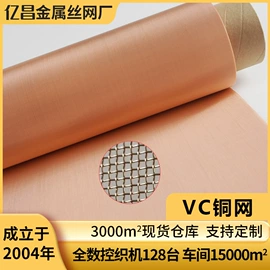 其他金属网;不锈钢网;铜丝网