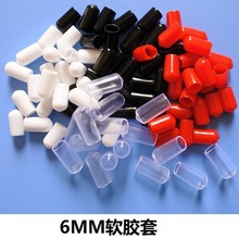6MM胶护套螺丝保护套橡皮帽黑色软胶套外螺纹橡胶保护帽管帽塑料