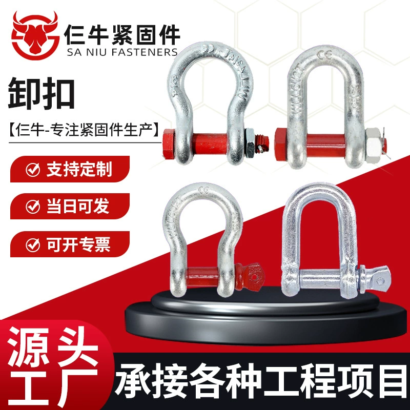 Выгрузка пряжки оптовая национальная банда, тяжелый разгрузочный инструмент U-образной формы, застревная застежка, запряжка, подъемный инструмент