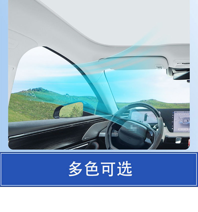 Qiyuan A07 special factory direct supply ice crystal curtain sunroof sun protection insulation mesh sunshade car supplies