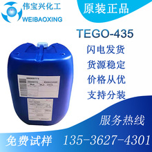 供應德國迪高TEGO 435爽滑抗粘連助劑用uv輻射固化和溶劑型流平劑