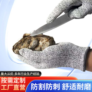 Level 5 Anti-Cut Gloves, Labor Protection, Oil-Resistant and Wear-Resistant Protective Gloves, Food-Grade Kitchen Anti-Cut Butchering Gloves Wholesale