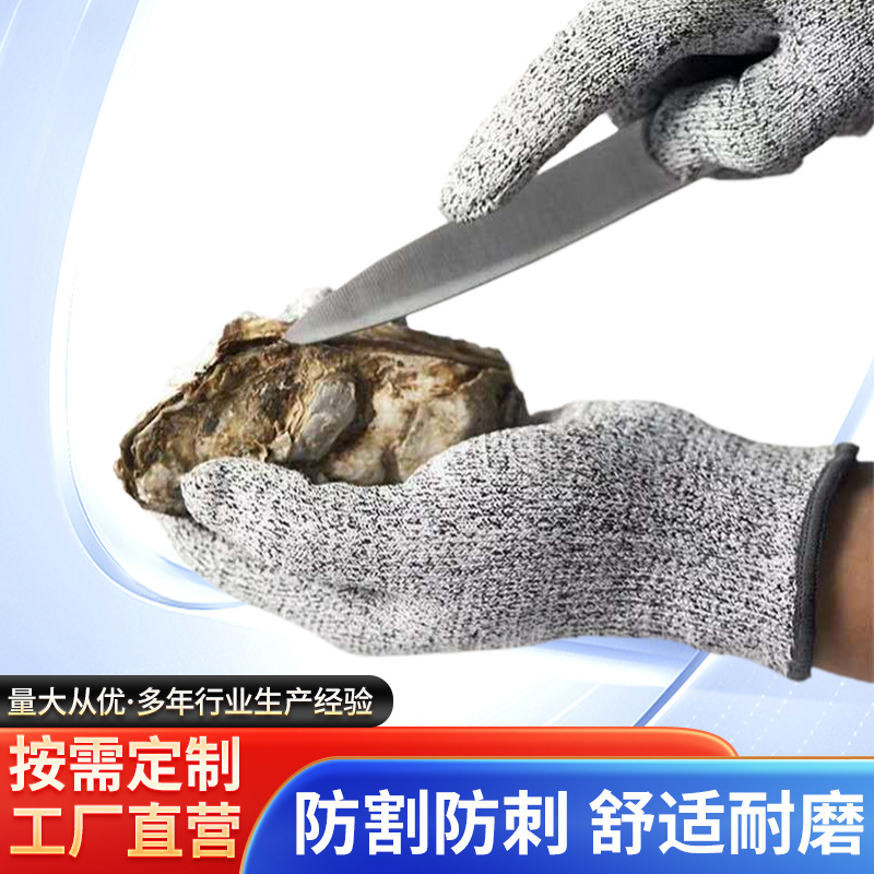 5级防割手套劳保耐油耐磨防护手套食品级厨房防切割屠宰手套批发