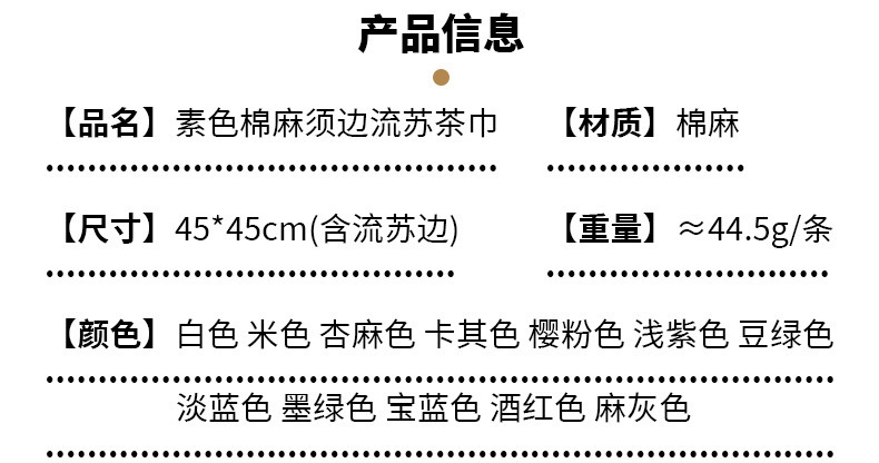 茶巾-16_03