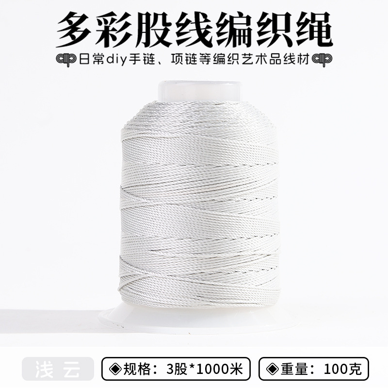 3股线结绳莫兰迪色手链编织手绳编绳手工线盘编龙鳞绳diy材塔线绳|undefined