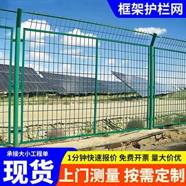 铁丝网;土工格栅;防护栏