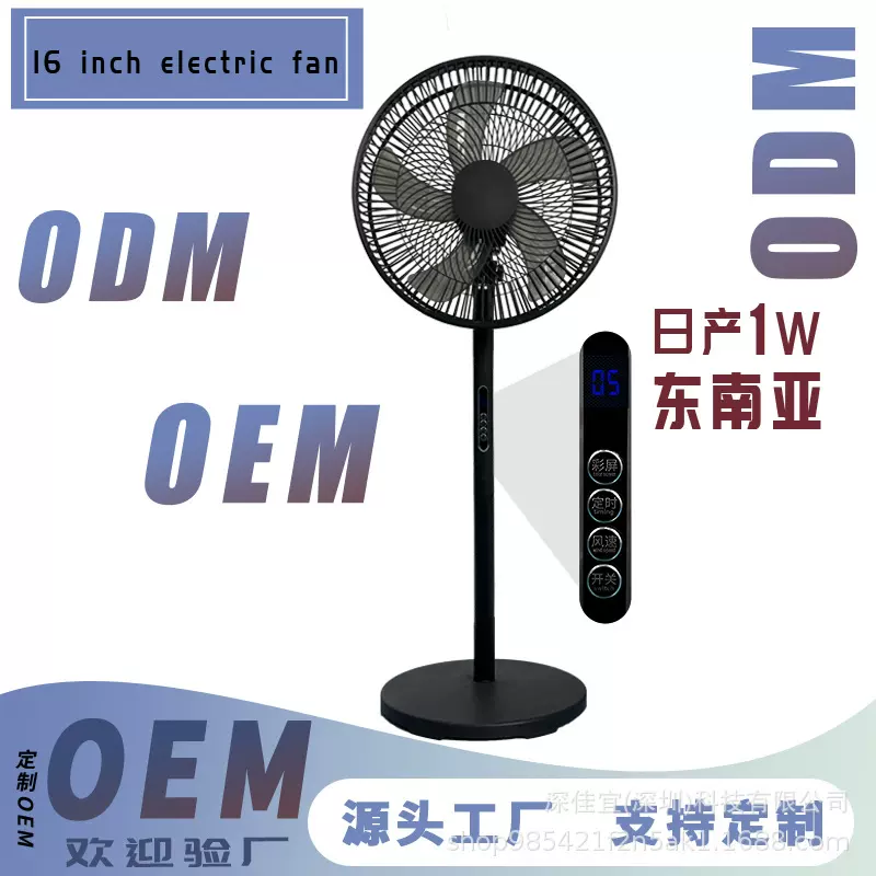 新款风扇家用16寸落地扇立体式办公大风力出口电风扇16inch fan