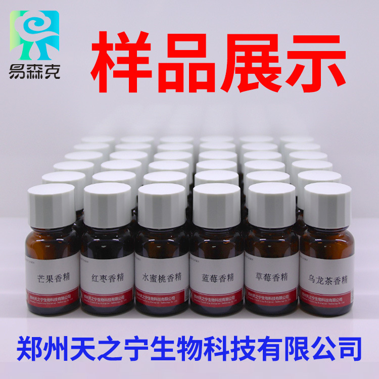 Food Flavoring Samples, Special Fishing Medicine for Flavored Tea, Fish Bait, Fragrance and Odor Masking Agent, Fish Attracting Agent, Fresh Fragrance