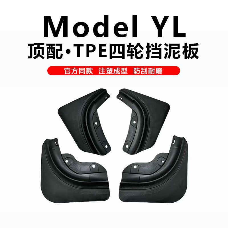 Suitable for Tesla's 25 New Model Versions of Model 3Y, Tpe Mudguards for Front and Rear Wheels, Anti-Scratch and Anti-Mud Perforated Design