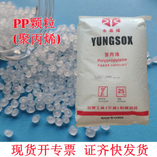 均聚PP颗粒1120宁波台塑耐热半透明聚丙烯料家电用品汽车配饰原料