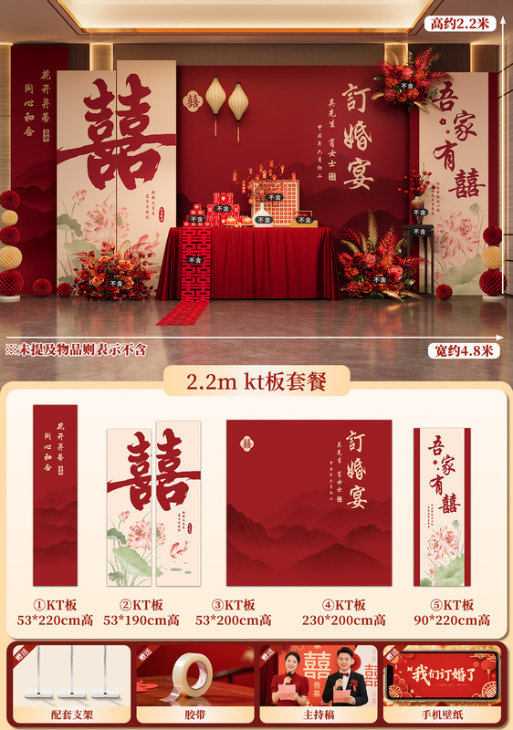 网红订婚宴布置装饰全套背景墙kt板迎宾牌仪式感简约气球摆件|undefined