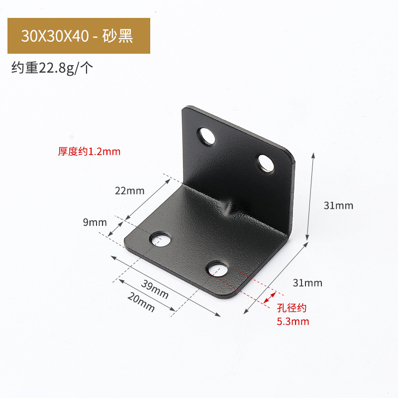 ステンレス角コード厚さ90度角鉄固定具l型黒色角コードパンチ直角三角固定支持|undefined