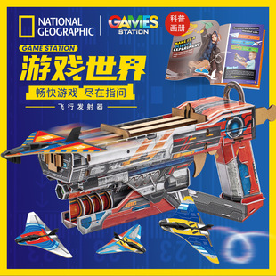 ������3d���wƴ�D�w�C�l�������ҵ���������߃�ͯ���ֹ�DIY�Y��